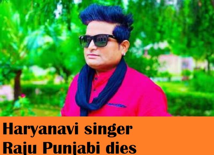 Haryanavi singer Raju Punjabi dies