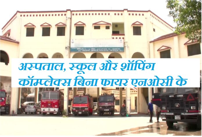 Uttarakhand Fire Department