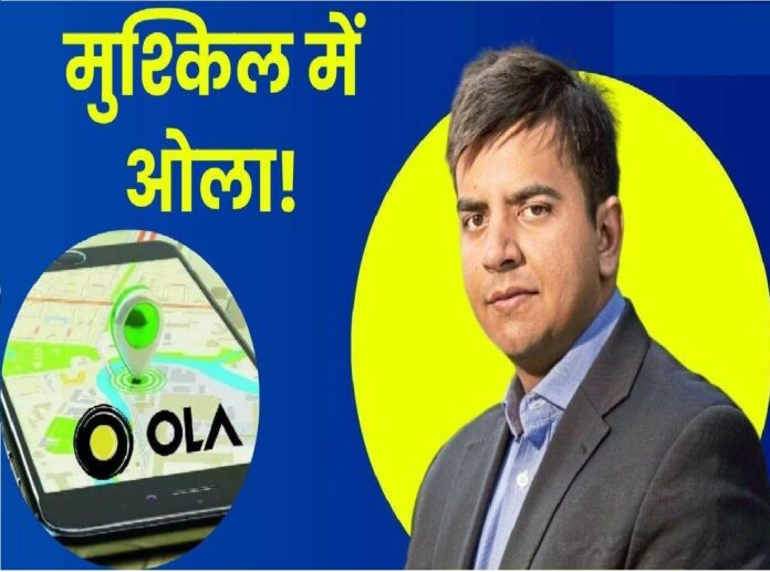 ola data theft