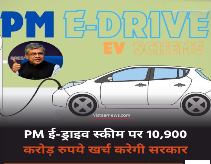 pm e drive scheme