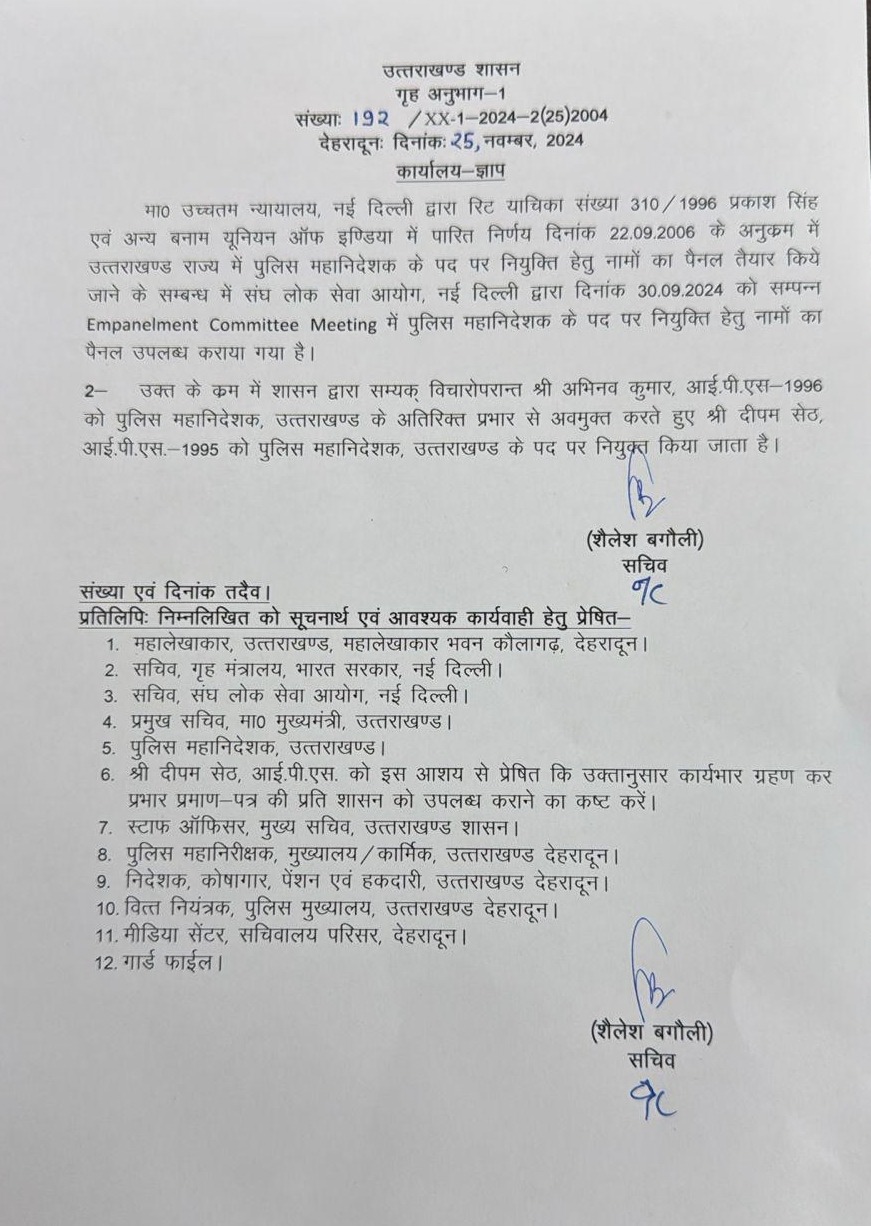 IPS Deepam Seth Appointed as the New DGP of Uttarakhand IPS Deepam Seth Appointed as the New DGP of Uttarakhand