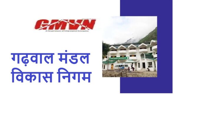 Garhwal Mandal Vikas Nigam