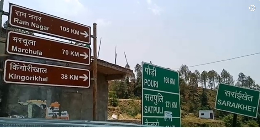 केंद्र सरकार के 21 करोड़ से संवरेगी मरचूला-सराईखेत सड़क saraikhet market